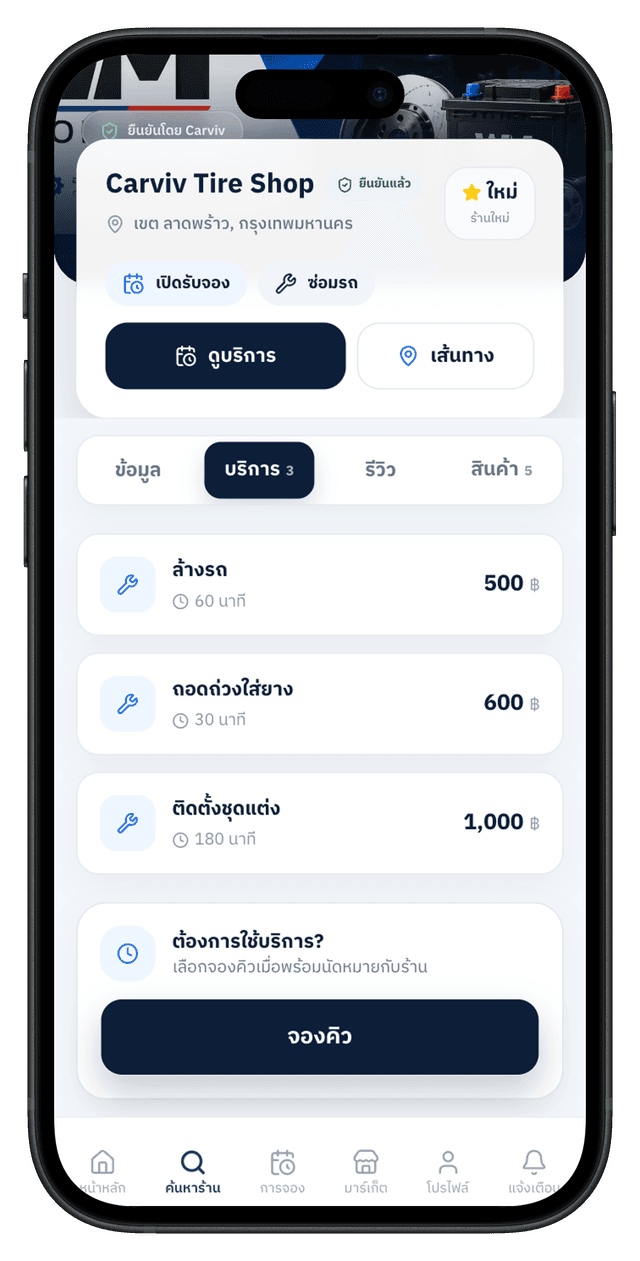 Carviv Customer App