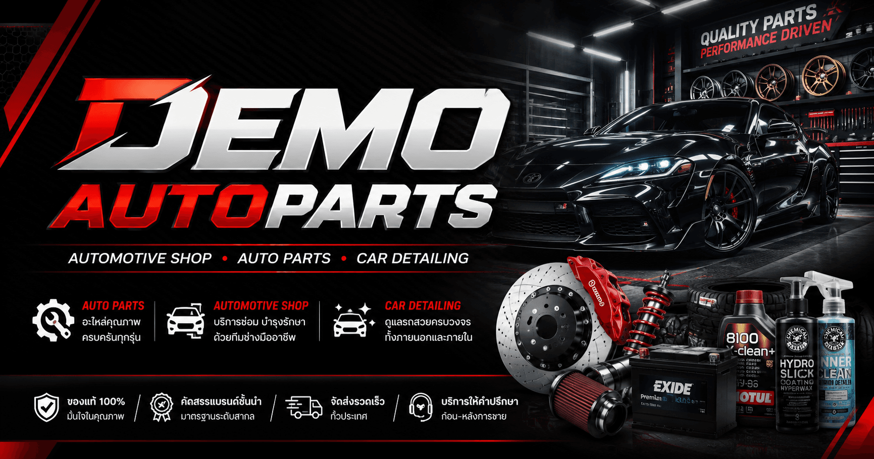 Demo Shop