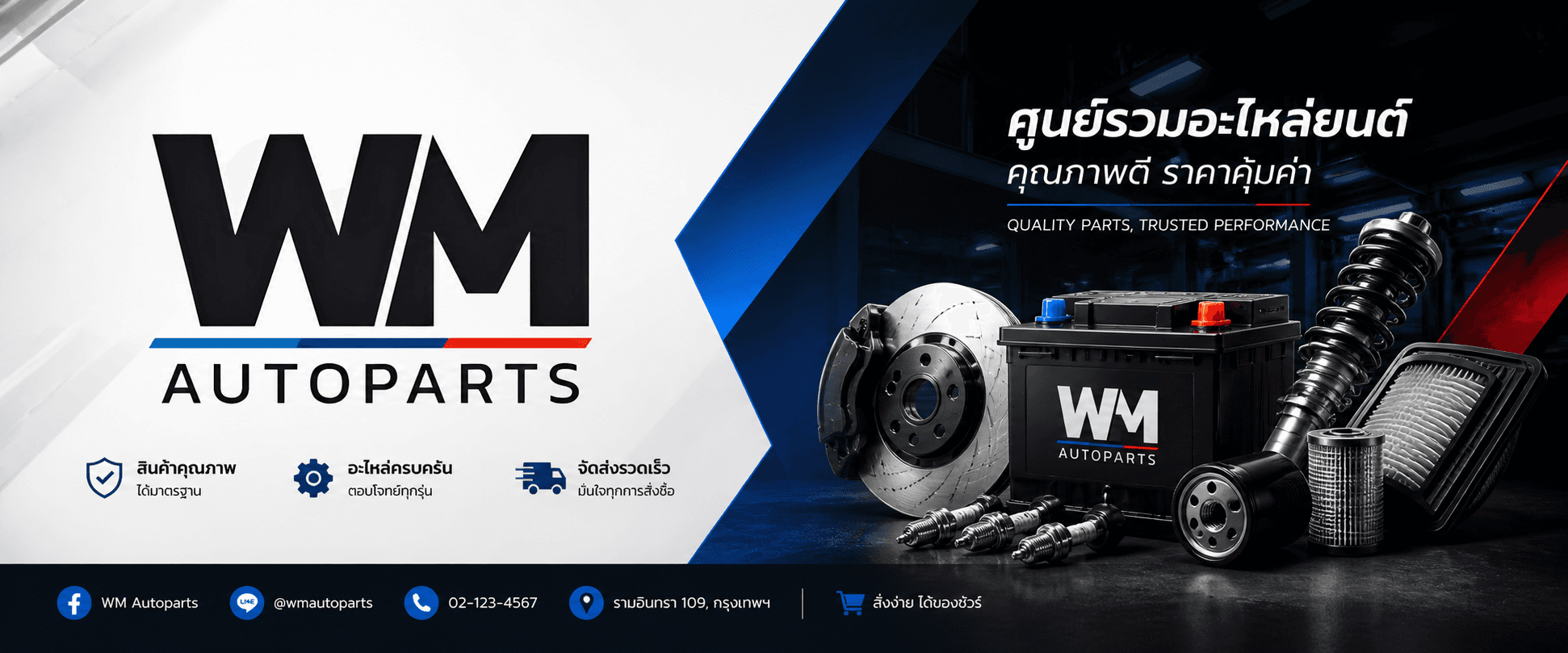 WM Auto Parts